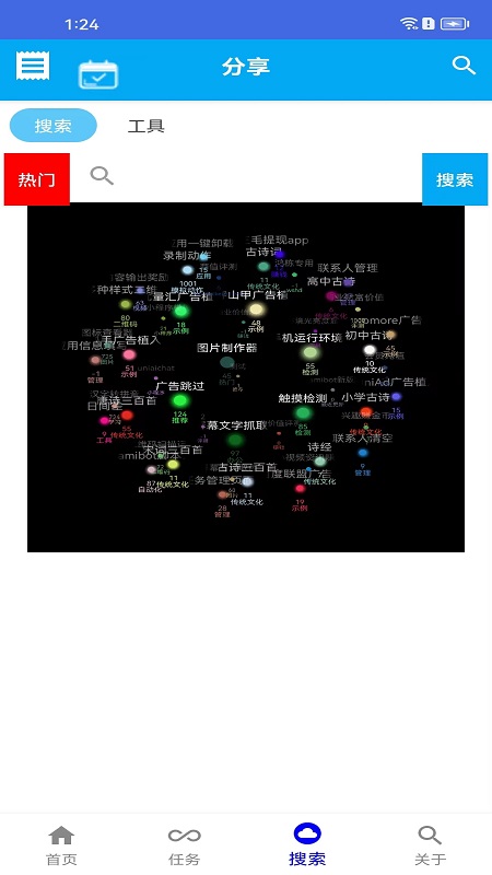 精彩截图-触点精灵2025官方新版