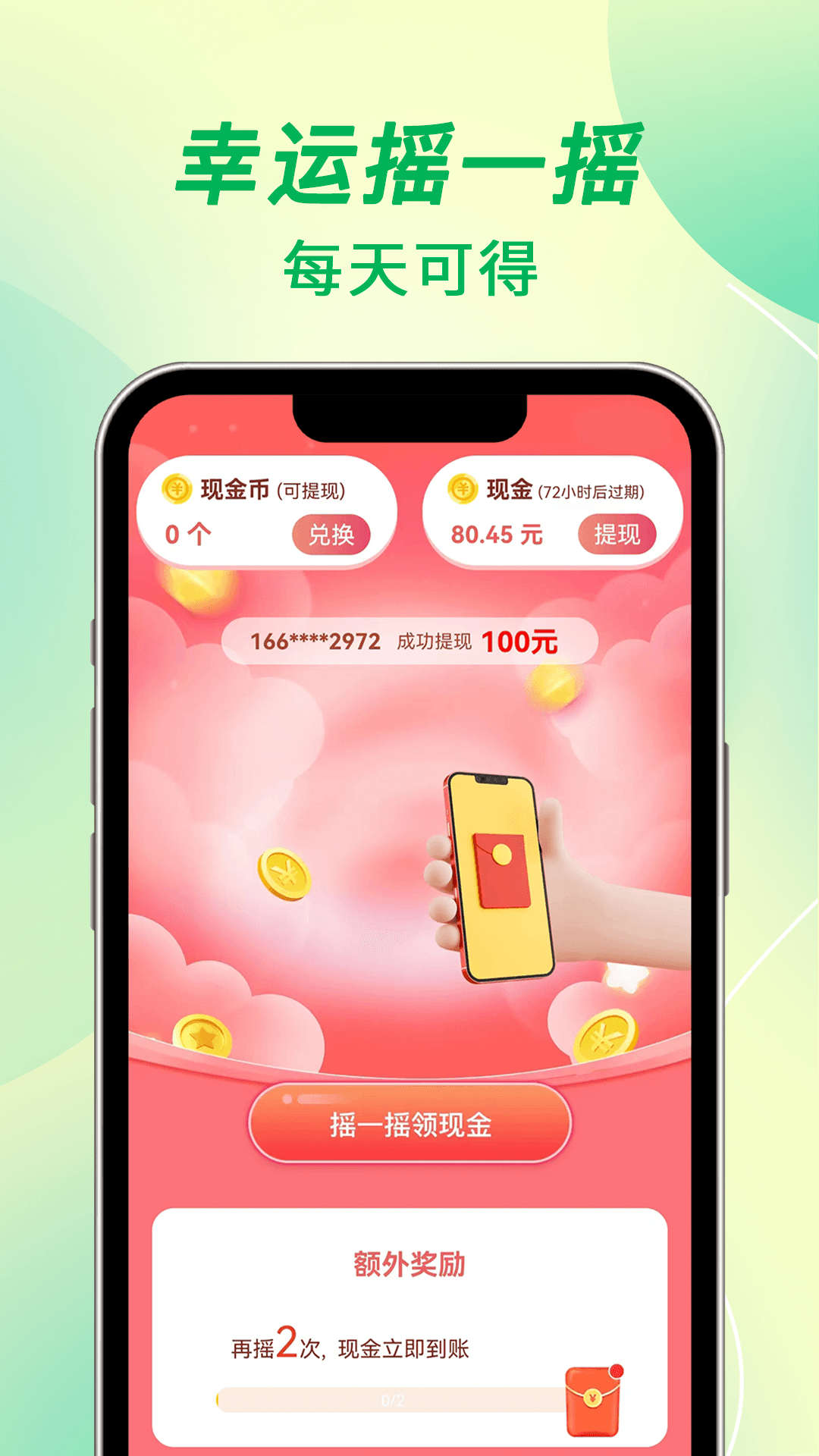 精彩截图-充电赚钱牛2025官方新版