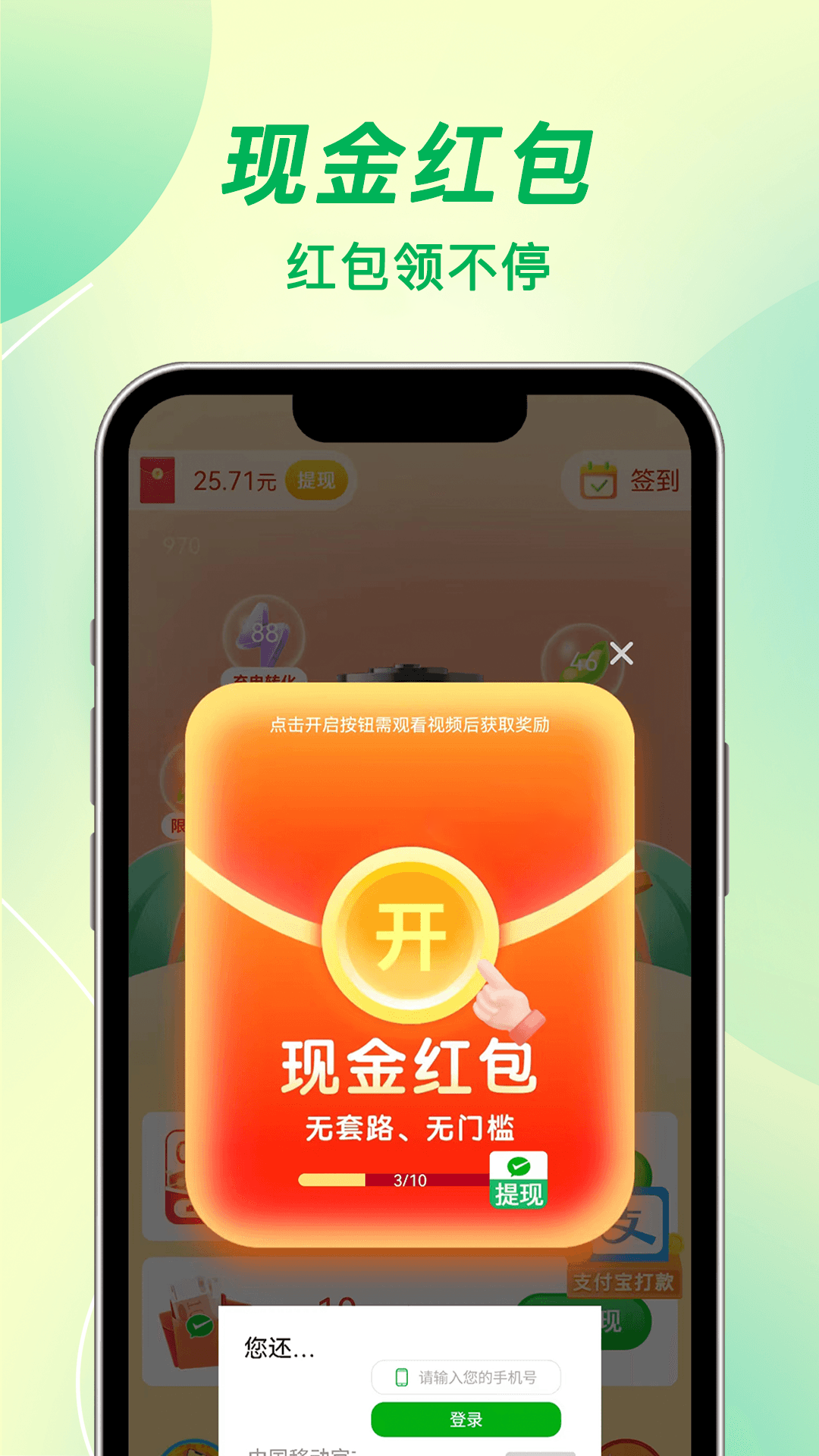 精彩截图-充电赚钱牛2025官方新版