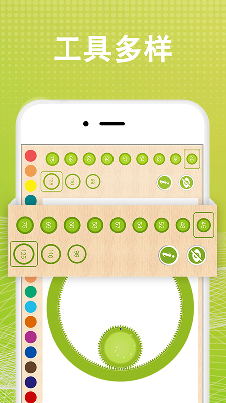 精彩截图-全力万花尺2026官方新版