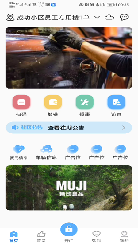  "高效生活新方式：探索茂众生活软件"