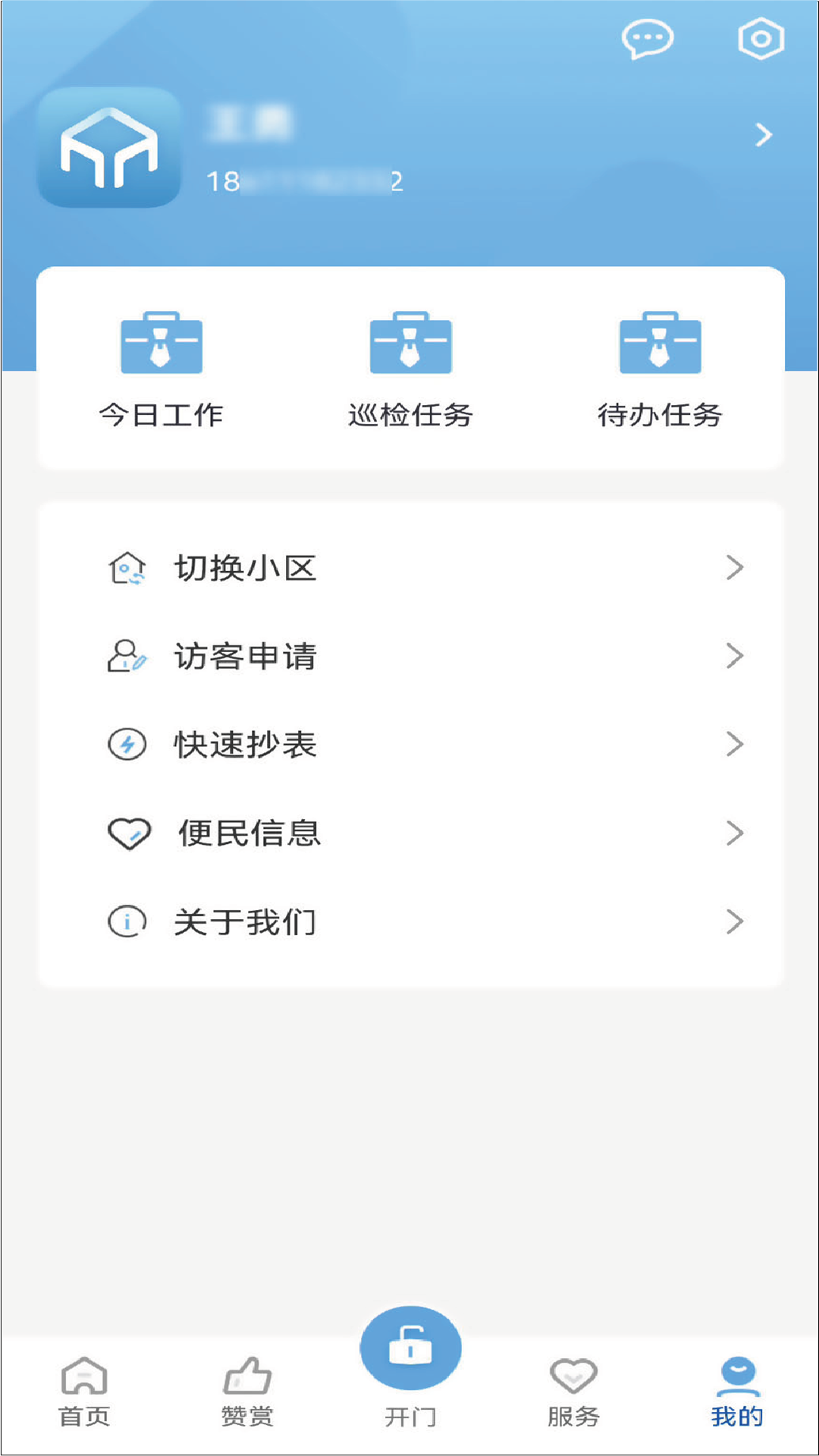 茂众生活安卓版高清截图