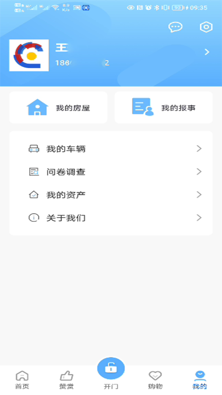  "轻松管理您的日常：茂众生活的独特功能"