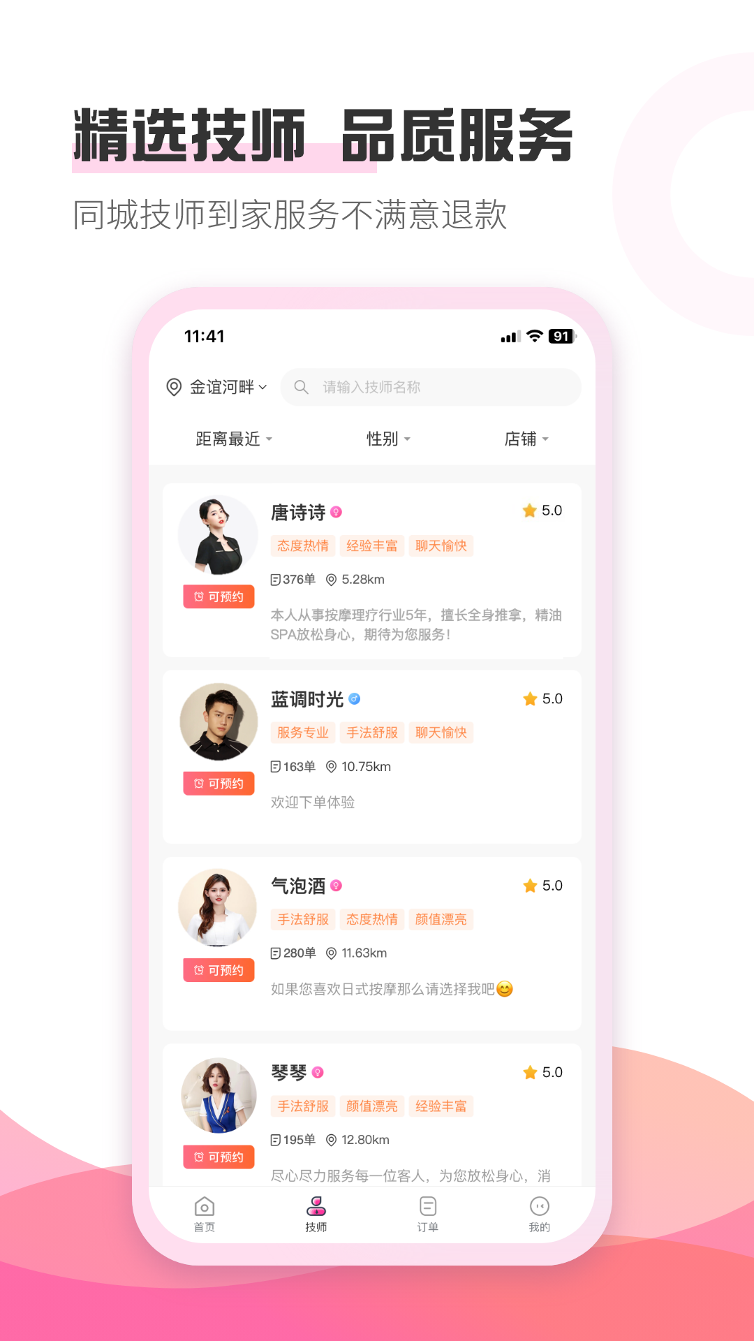 精彩截图-优摩2025官方新版