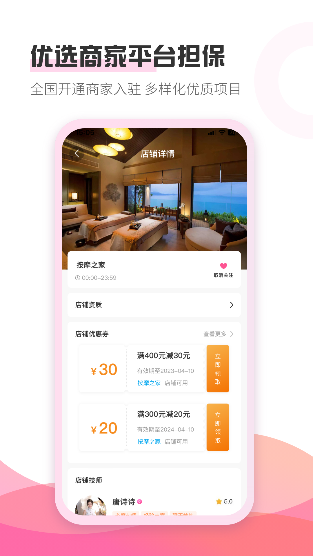 精彩截图-优摩2025官方新版