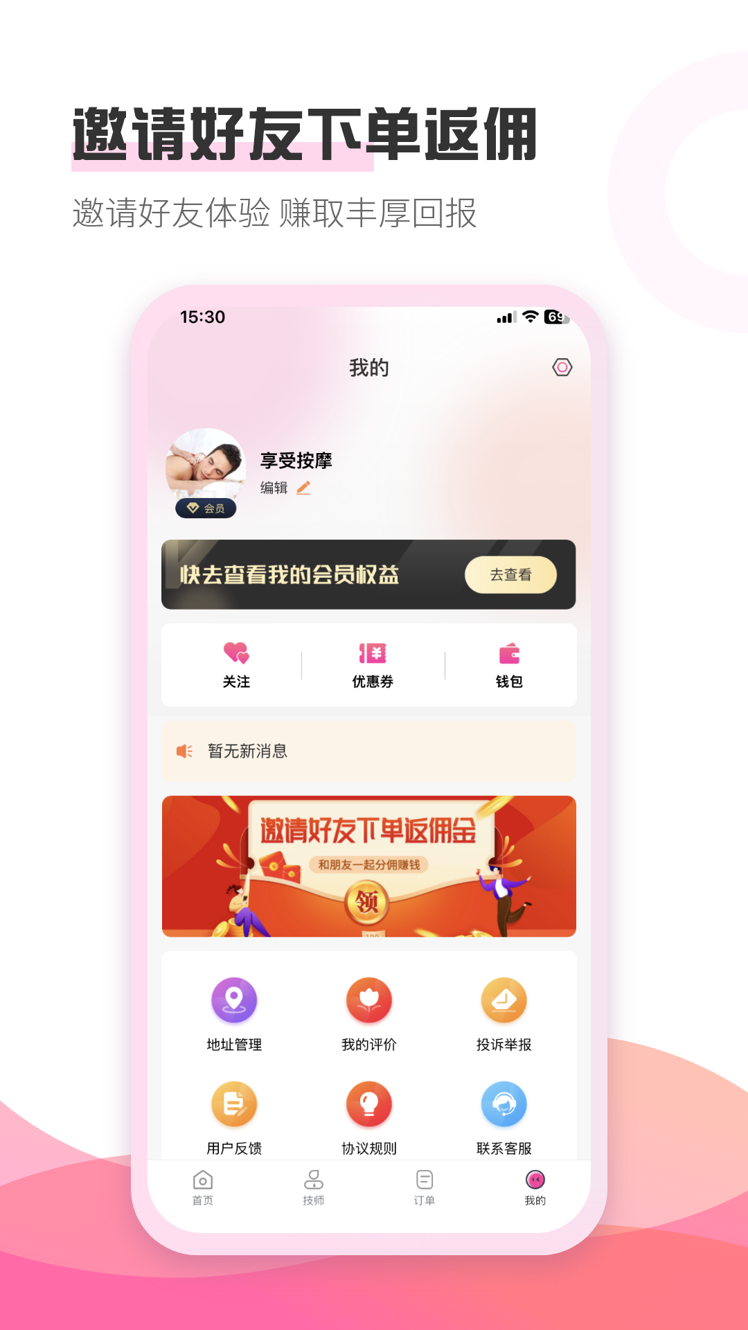 精彩截图-优摩2025官方新版