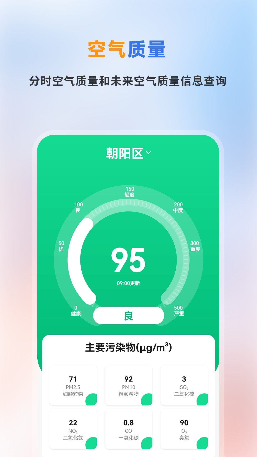 精彩截图-精准天气预报2026官方新版