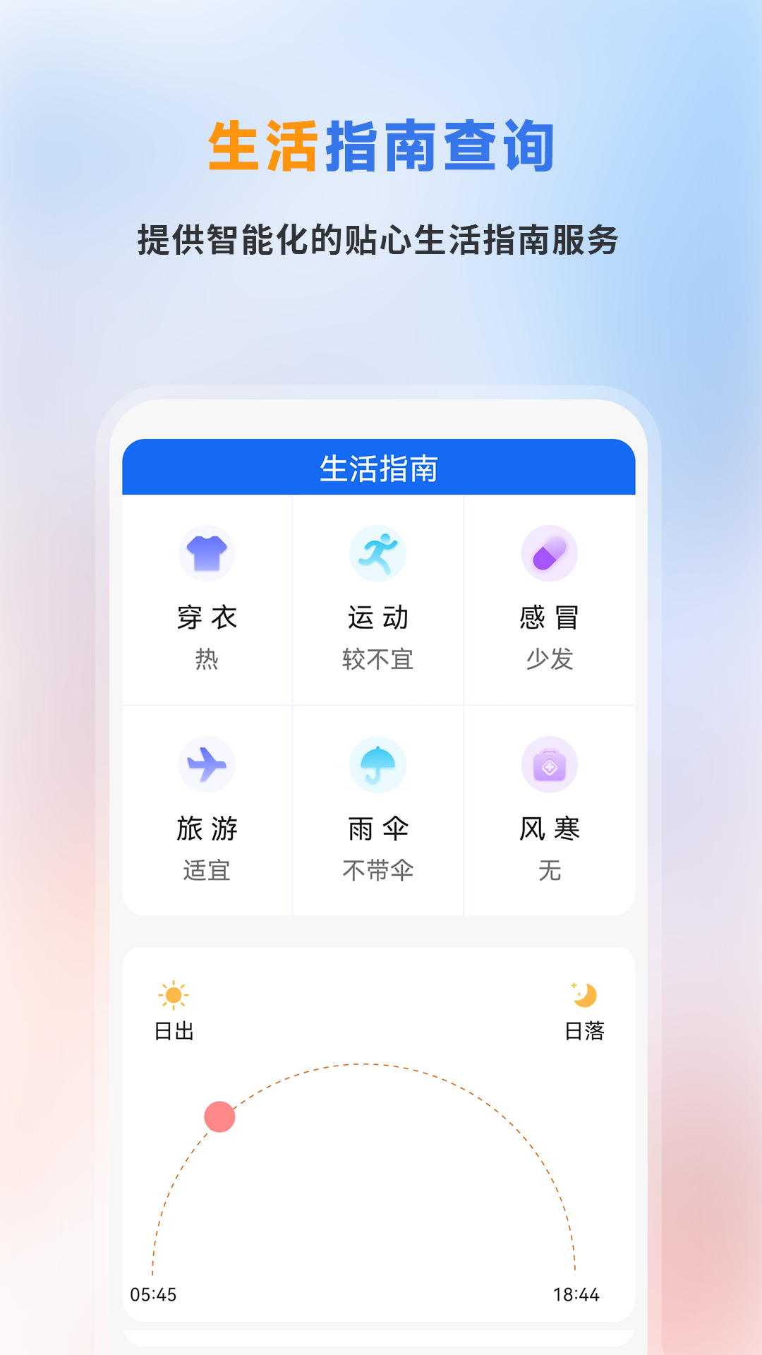 精彩截图-精准天气预报2026官方新版