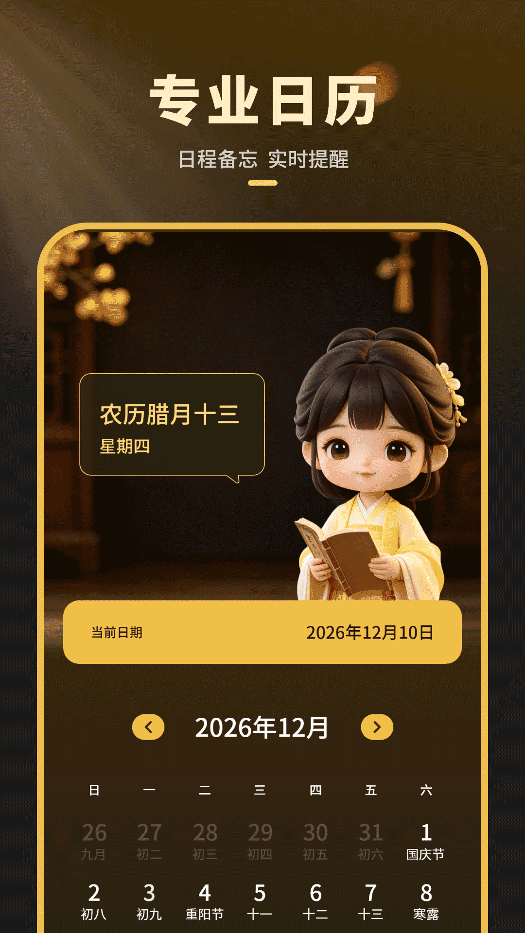 精彩截图-精准天气预报2026官方新版