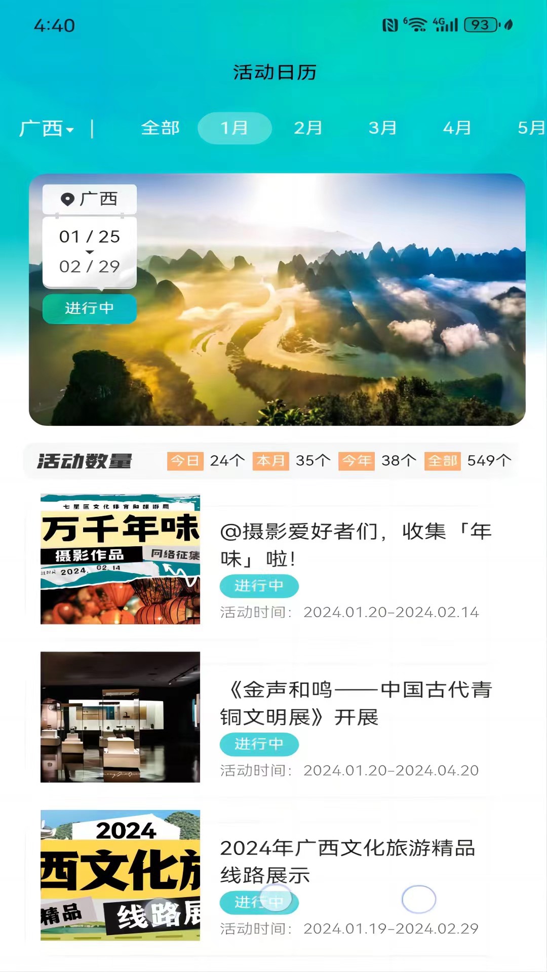 精彩截图-一键游广西2026官方新版