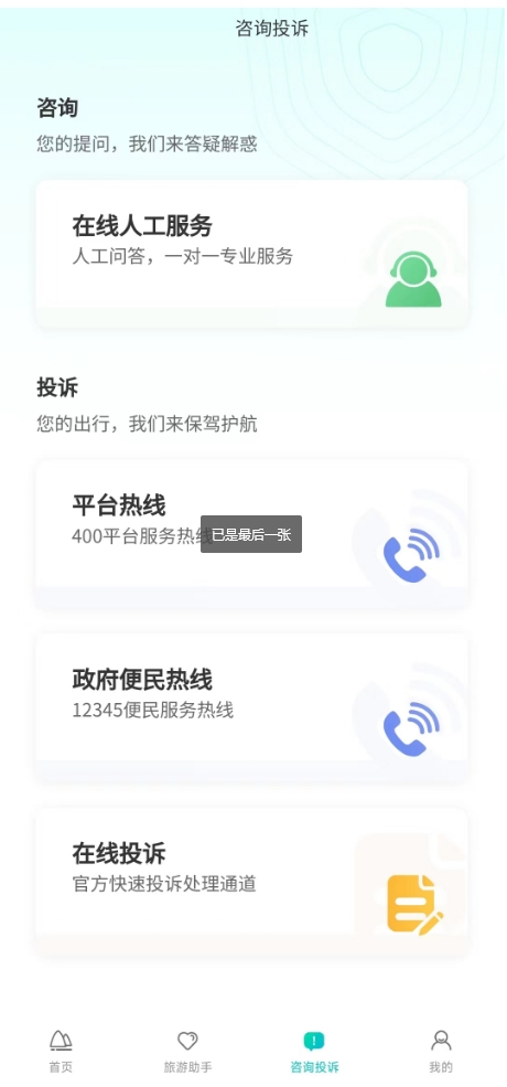 精彩截图-一键游广西2025官方新版