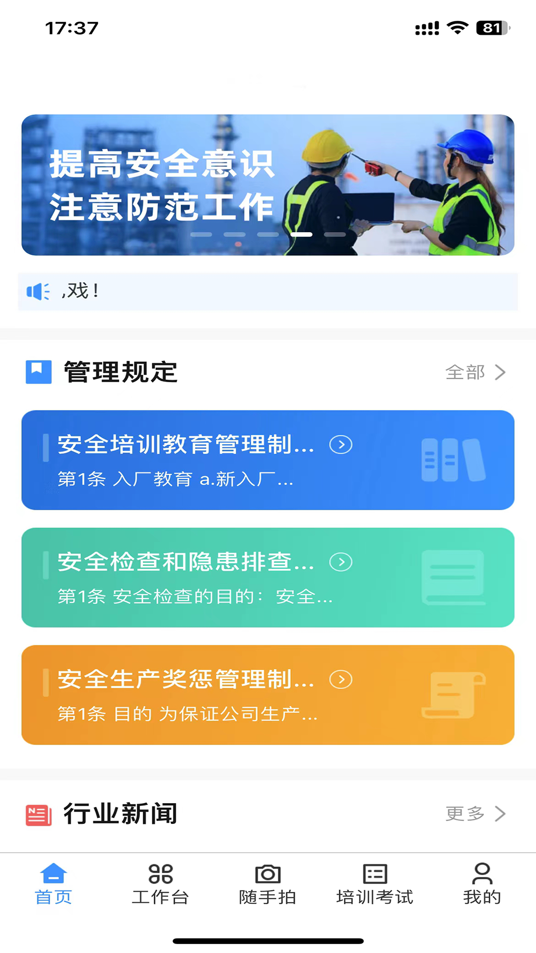 精彩截图-安化云2026官方新版
