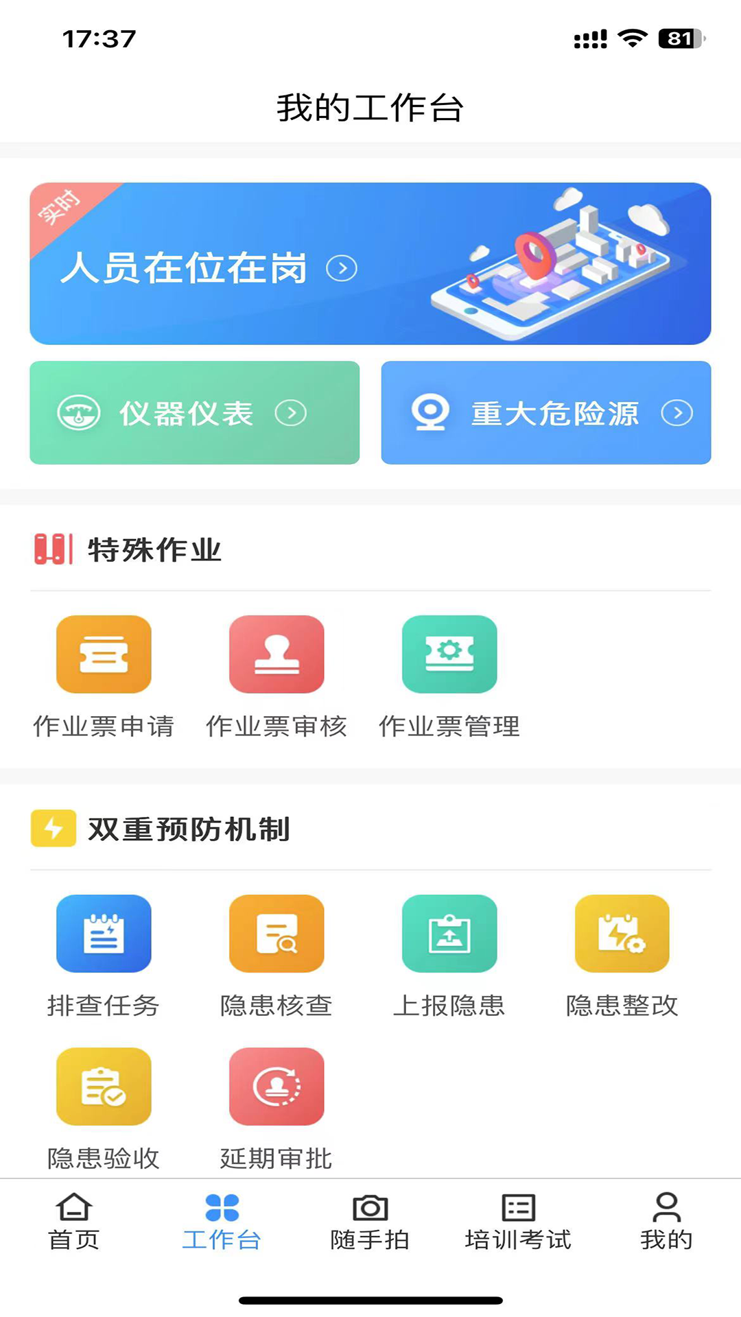 精彩截图-安化云2026官方新版