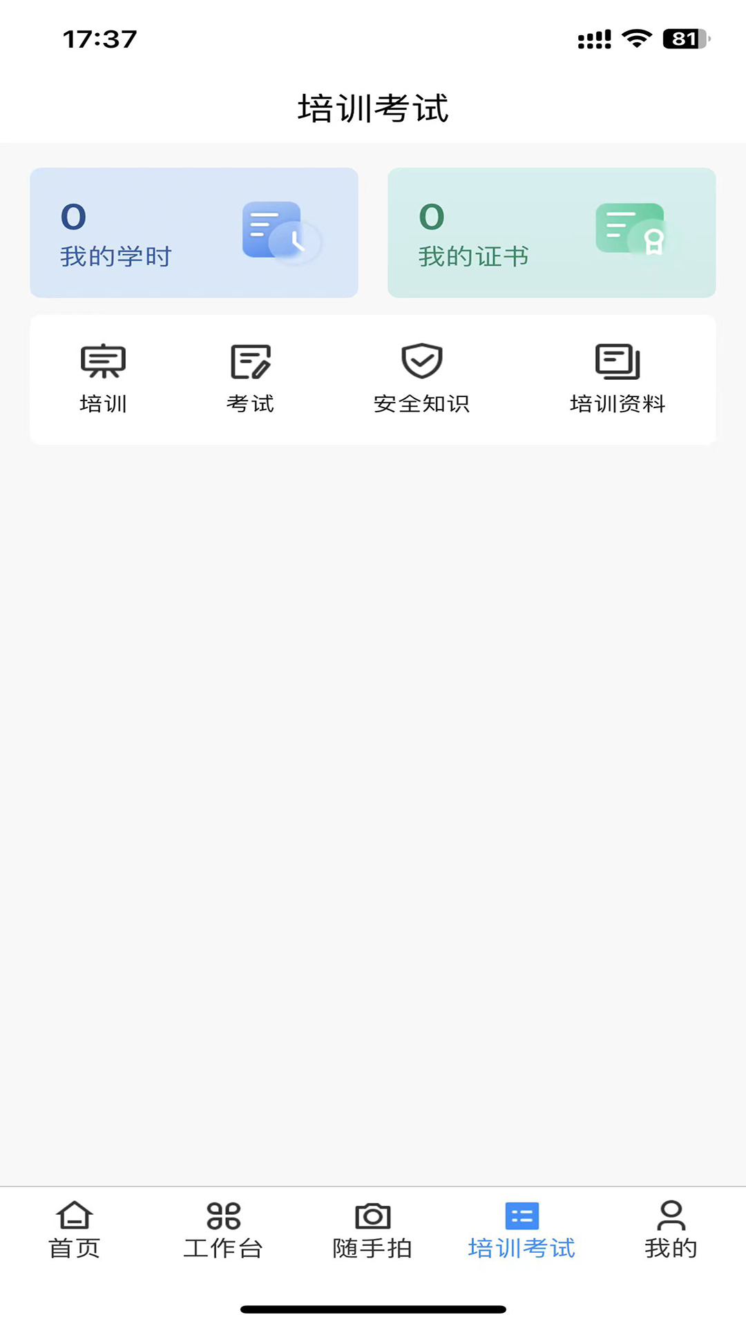 精彩截图-安化云2026官方新版
