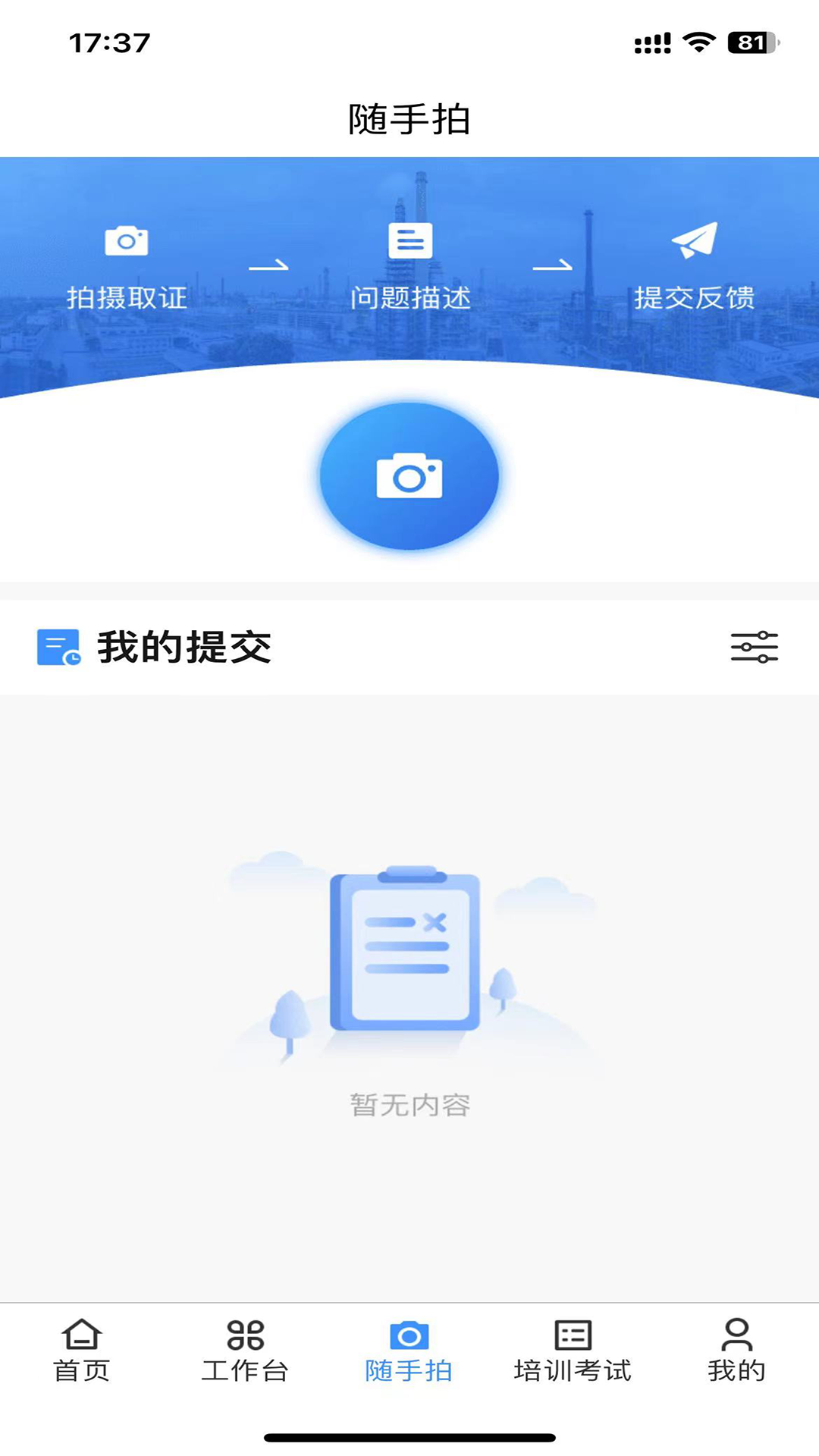 精彩截图-安化云2026官方新版