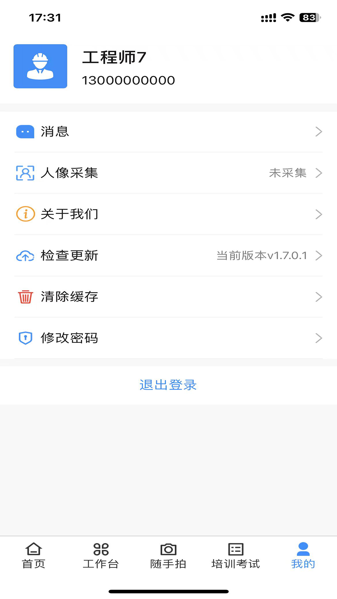 精彩截图-安化云2026官方新版