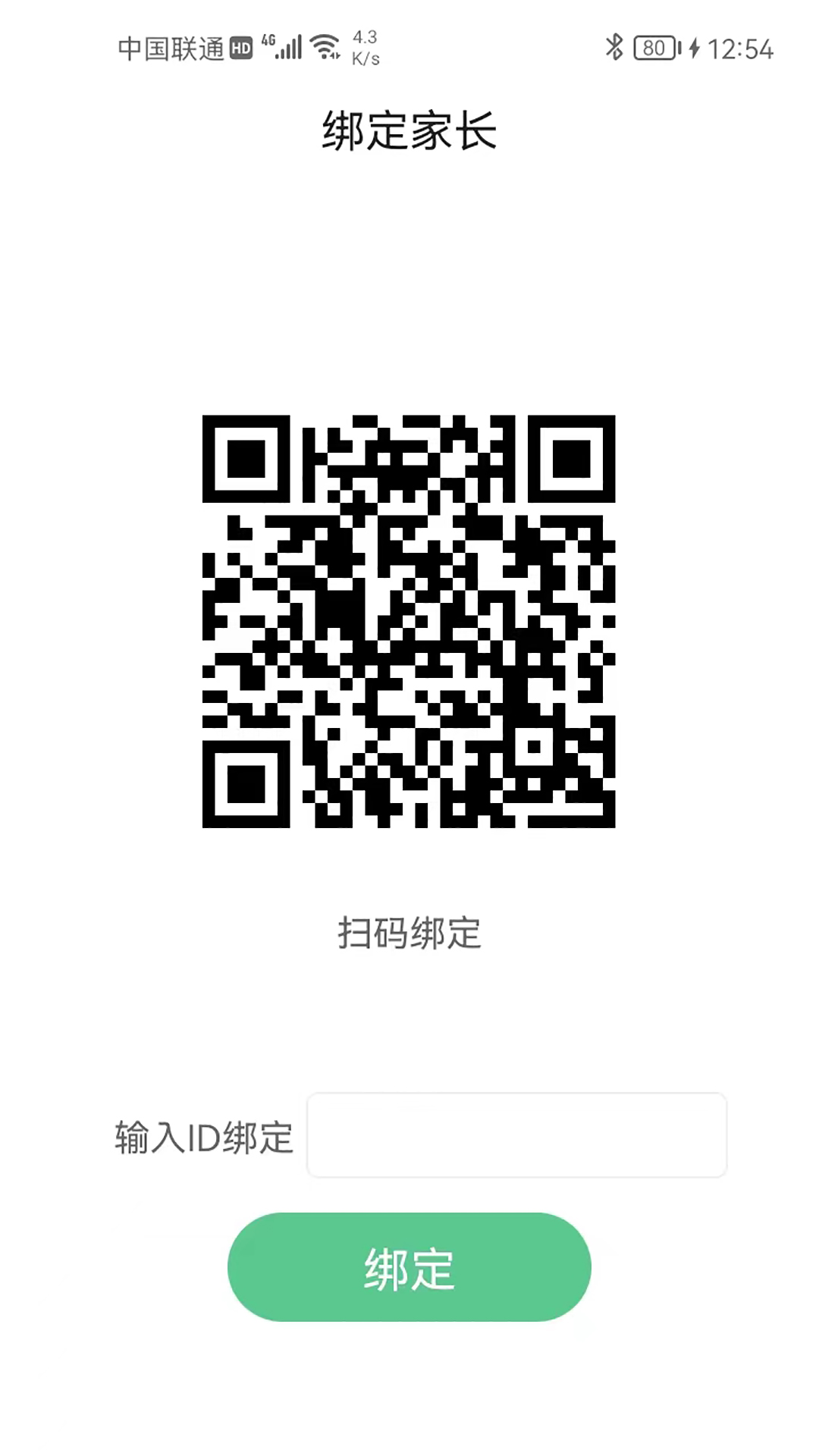 精彩截图-碧蓝育才学生2025官方新版