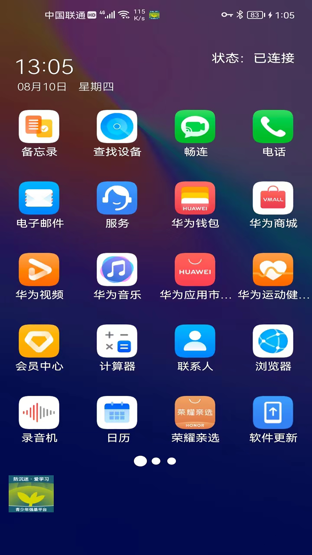 精彩截图-碧蓝育才学生2025官方新版