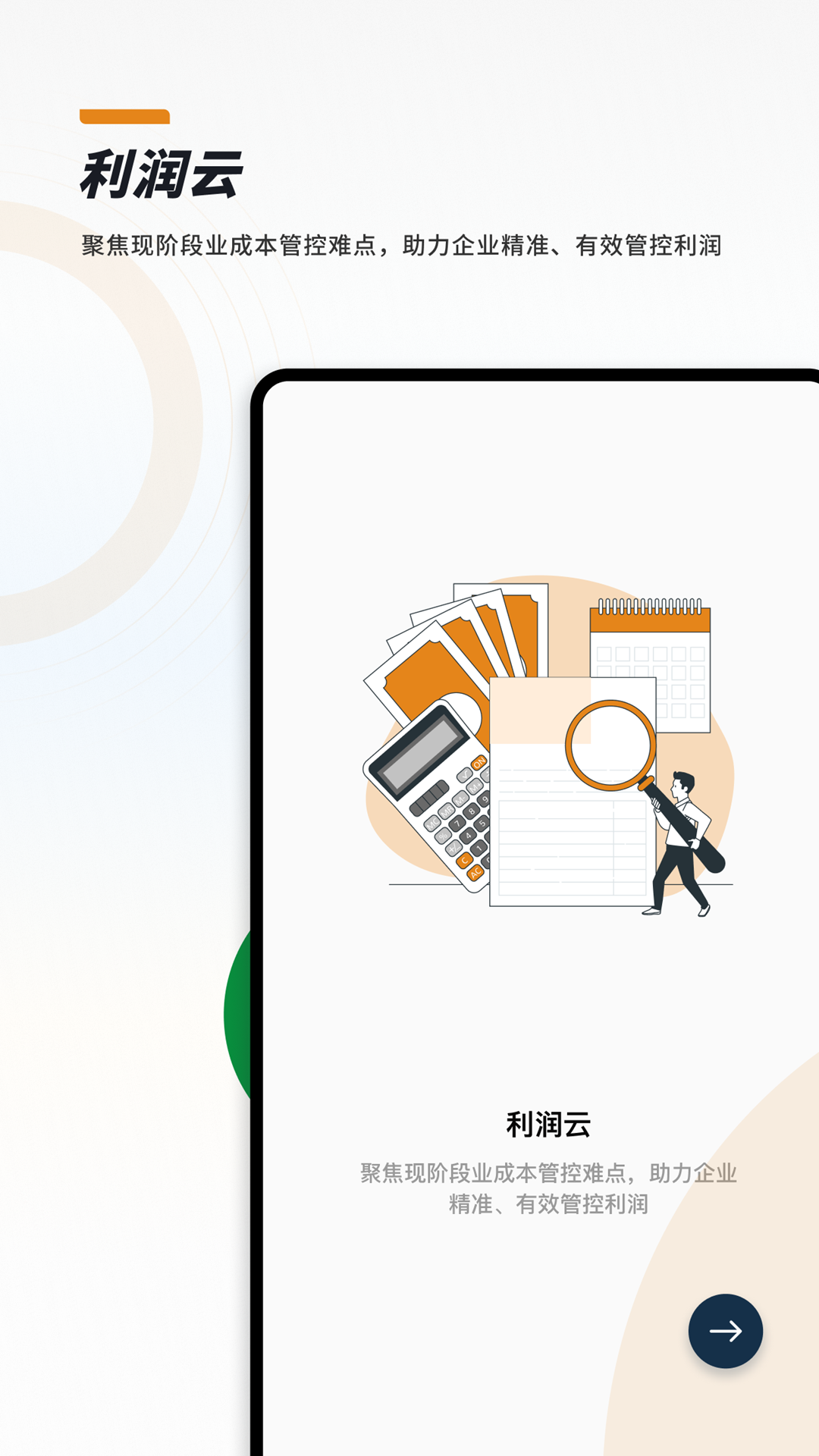 精彩截图-CloudCC Sales2025官方新版