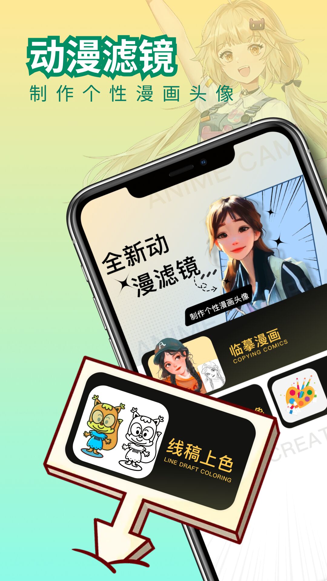 精彩截图-免漫2025官方新版