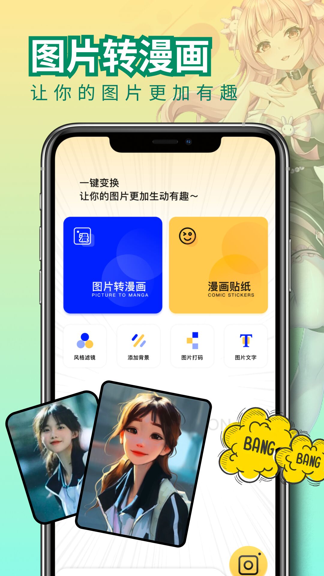 精彩截图-免漫2025官方新版