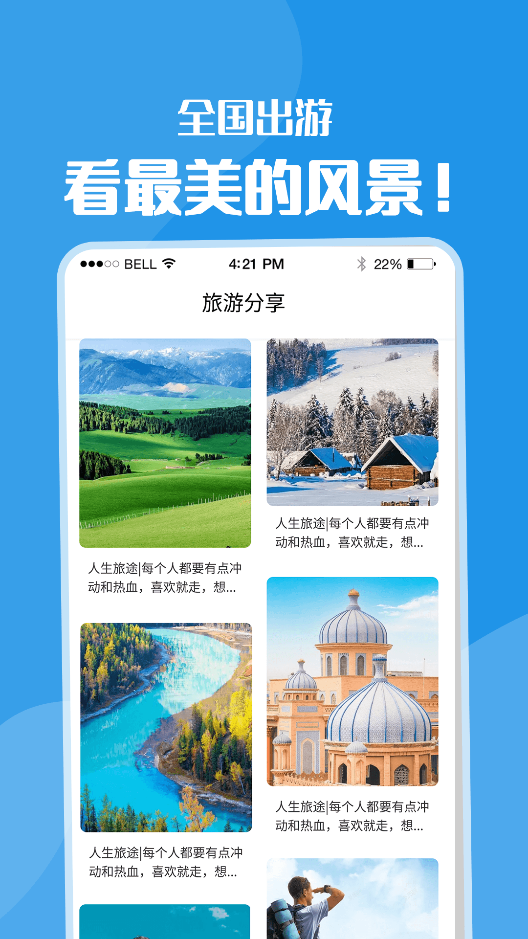精彩截图-黄果树2025官方新版