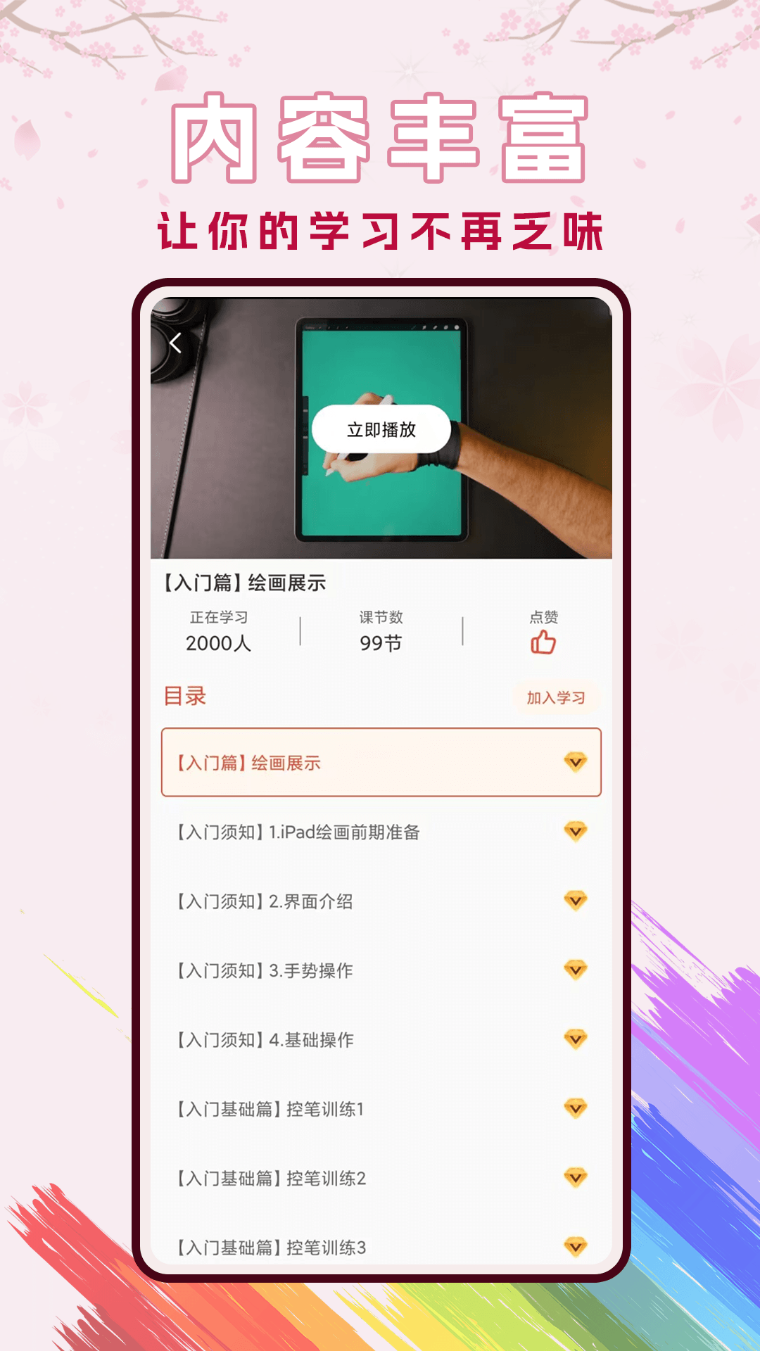 精彩截图-樱花动漫漫2025官方新版
