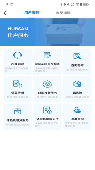 精彩截图-Hubsan 32024官方新版