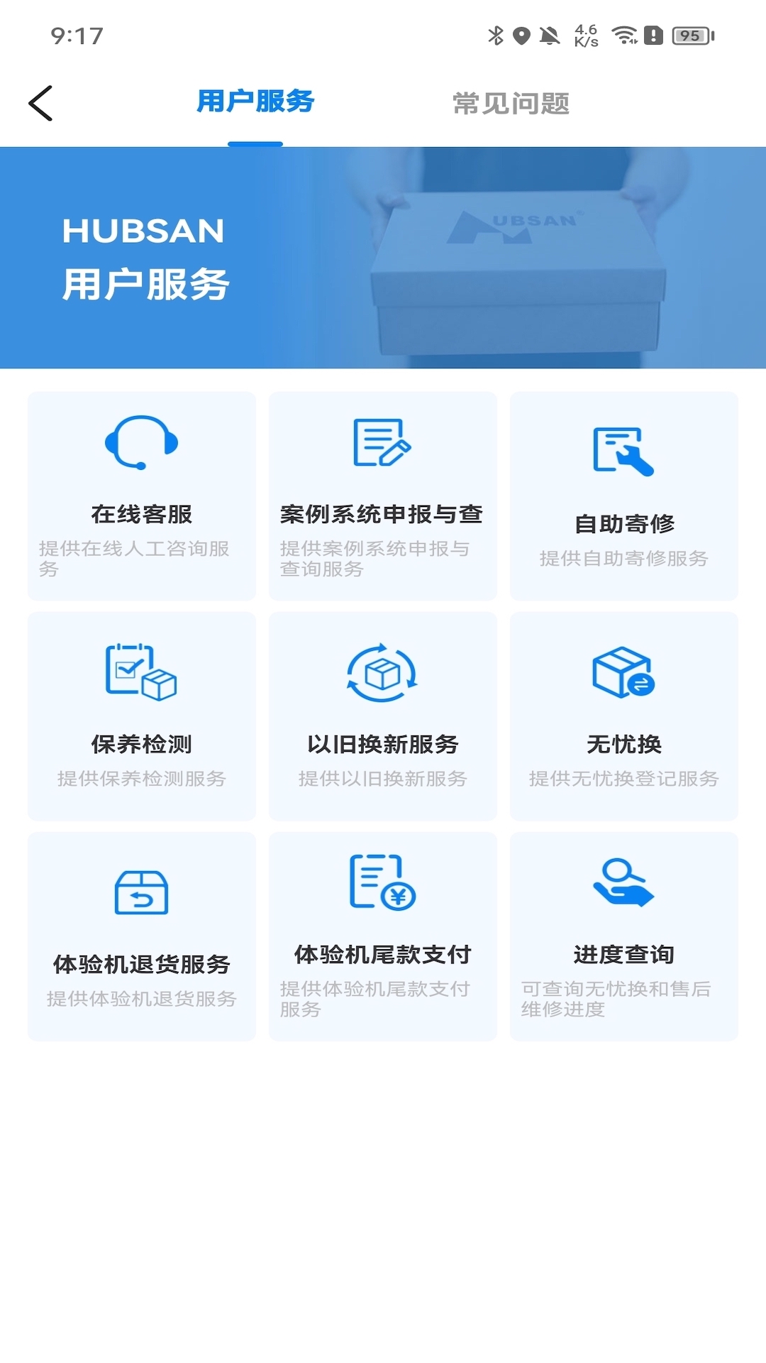 精彩截图-Hubsan 32025官方新版