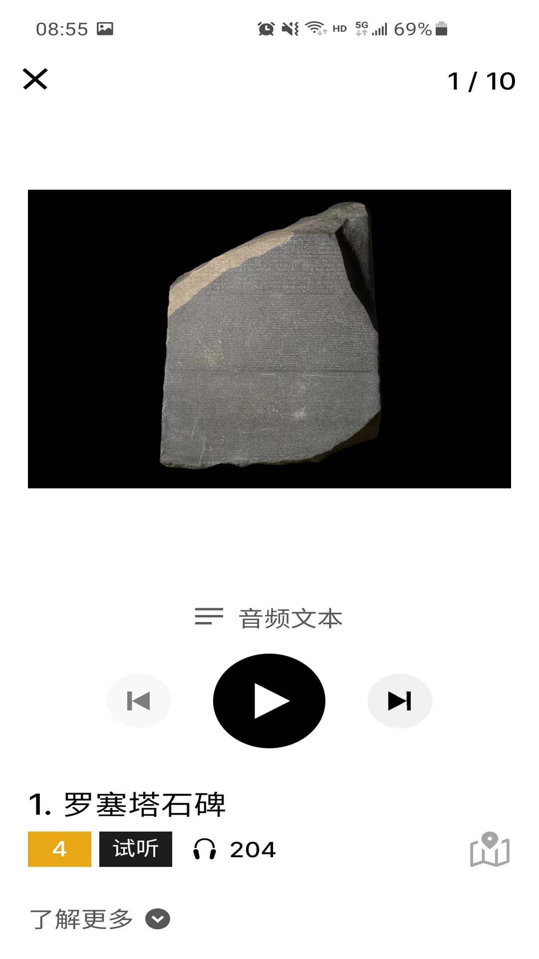 精彩截图-大英博物馆官方导览2026官方新版