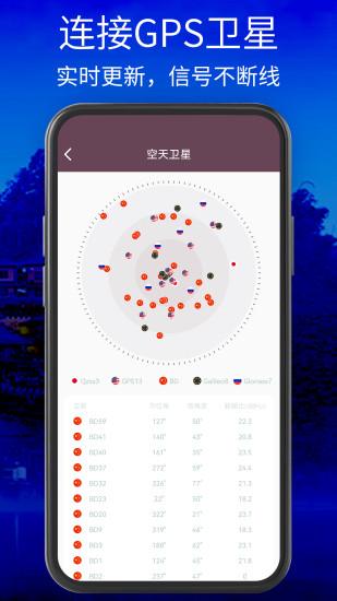 精彩截图-北斗卫星地图2024官方新版