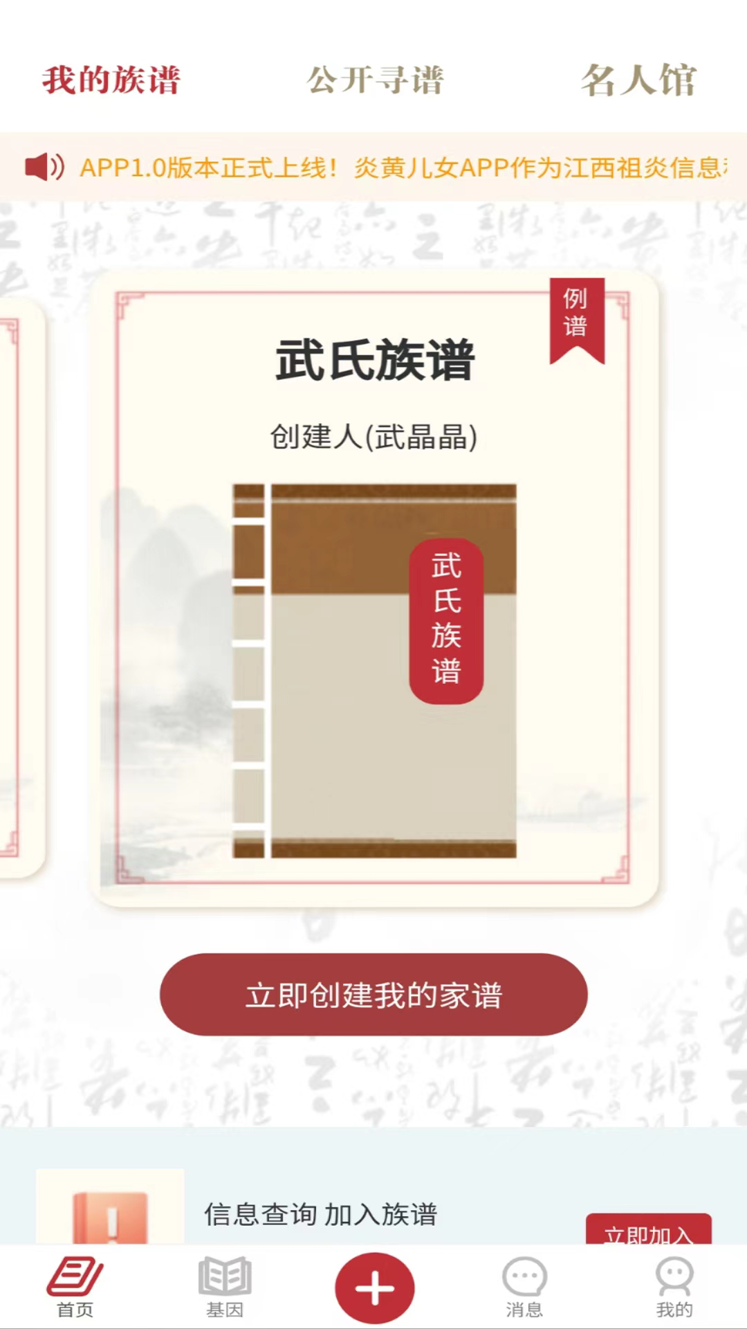 精彩截图-炎黄儿女2025官方新版