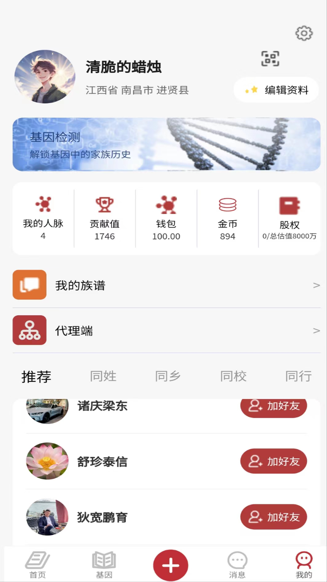 精彩截图-炎黄儿女2025官方新版