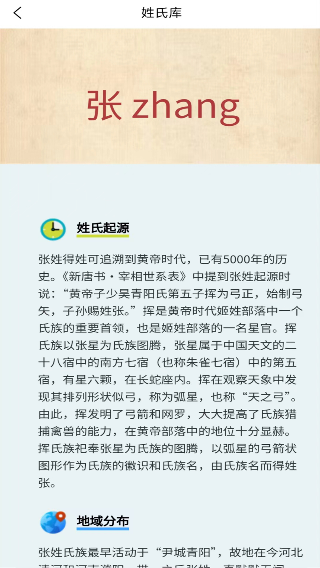 精彩截图-炎黄儿女2025官方新版