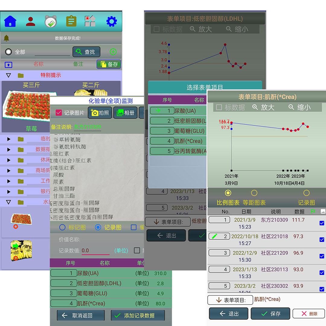 精彩截图-多彩生活2025官方新版