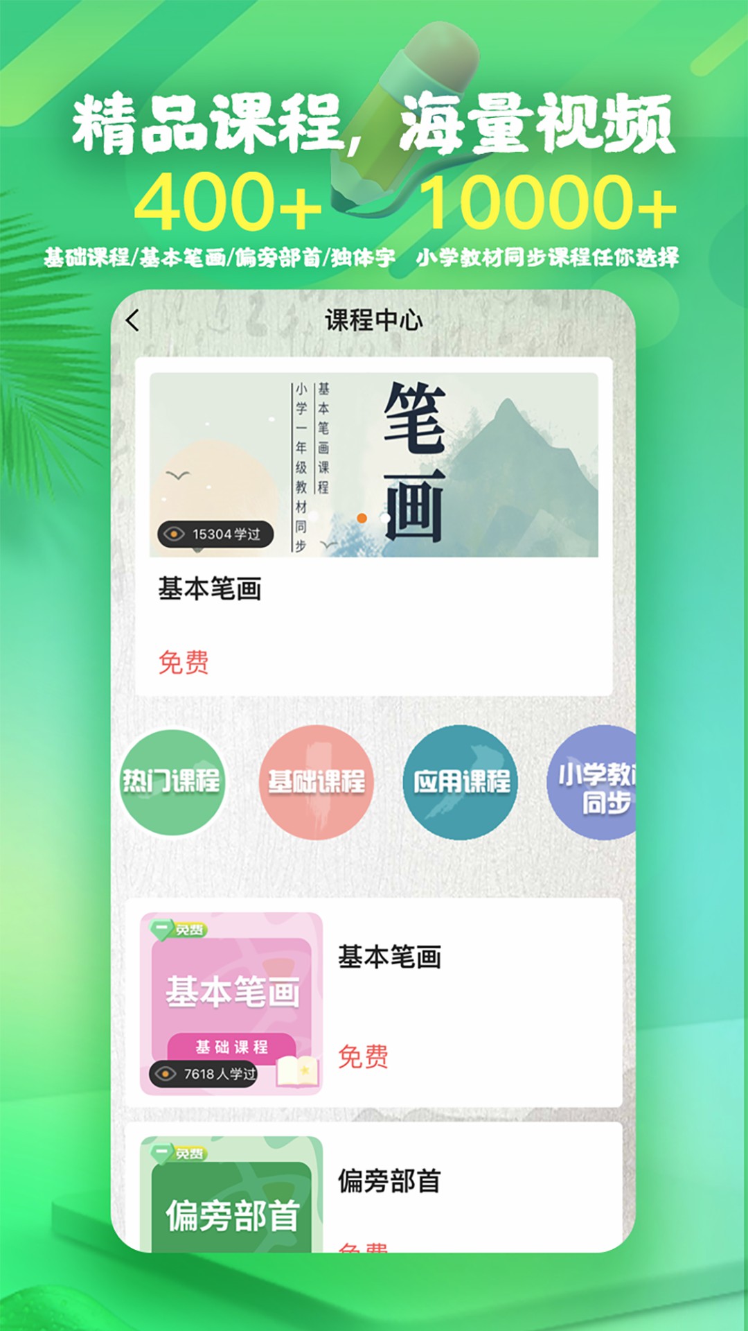 精彩截图-书法课2025官方新版