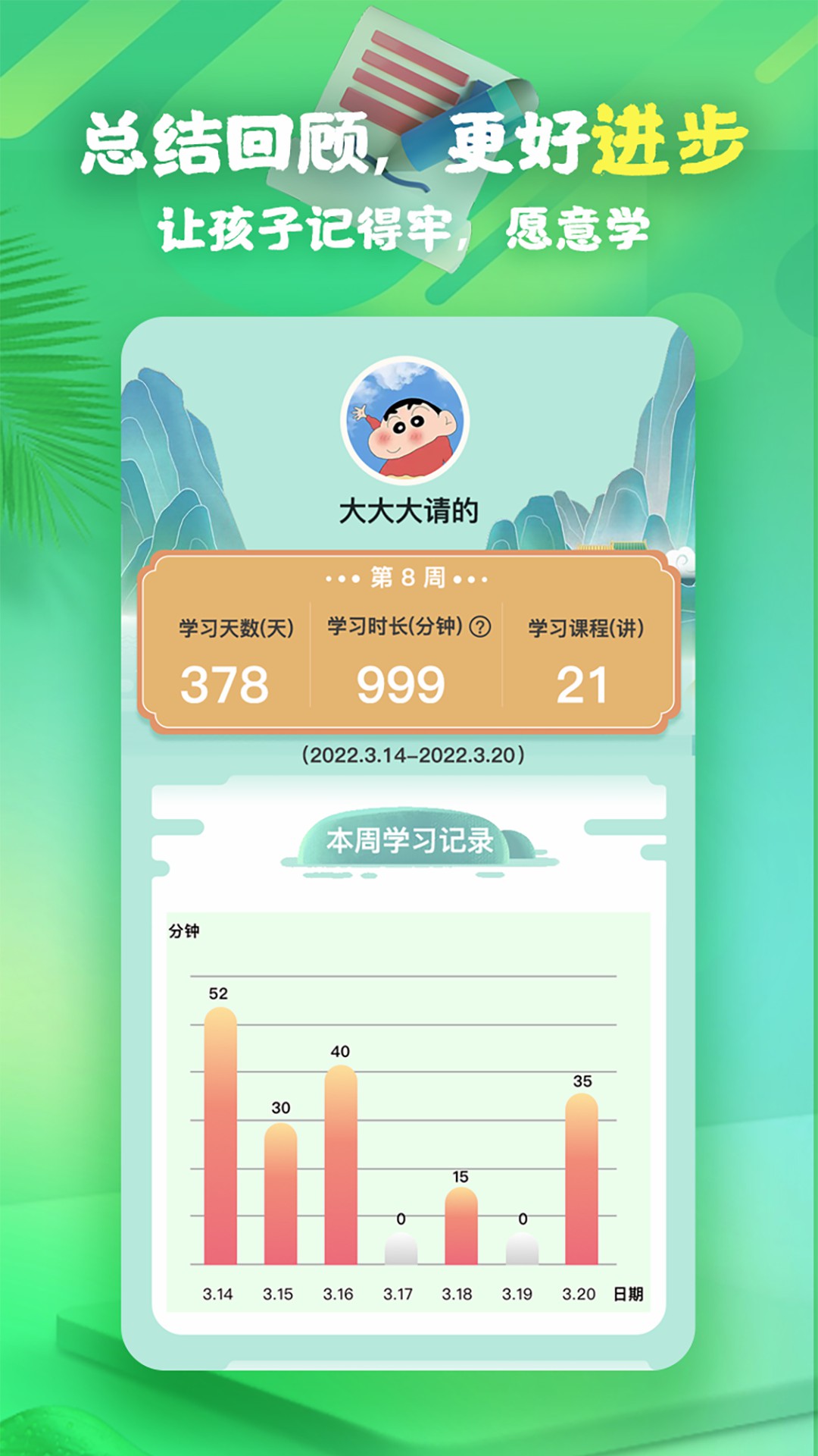 精彩截图-书法课2025官方新版