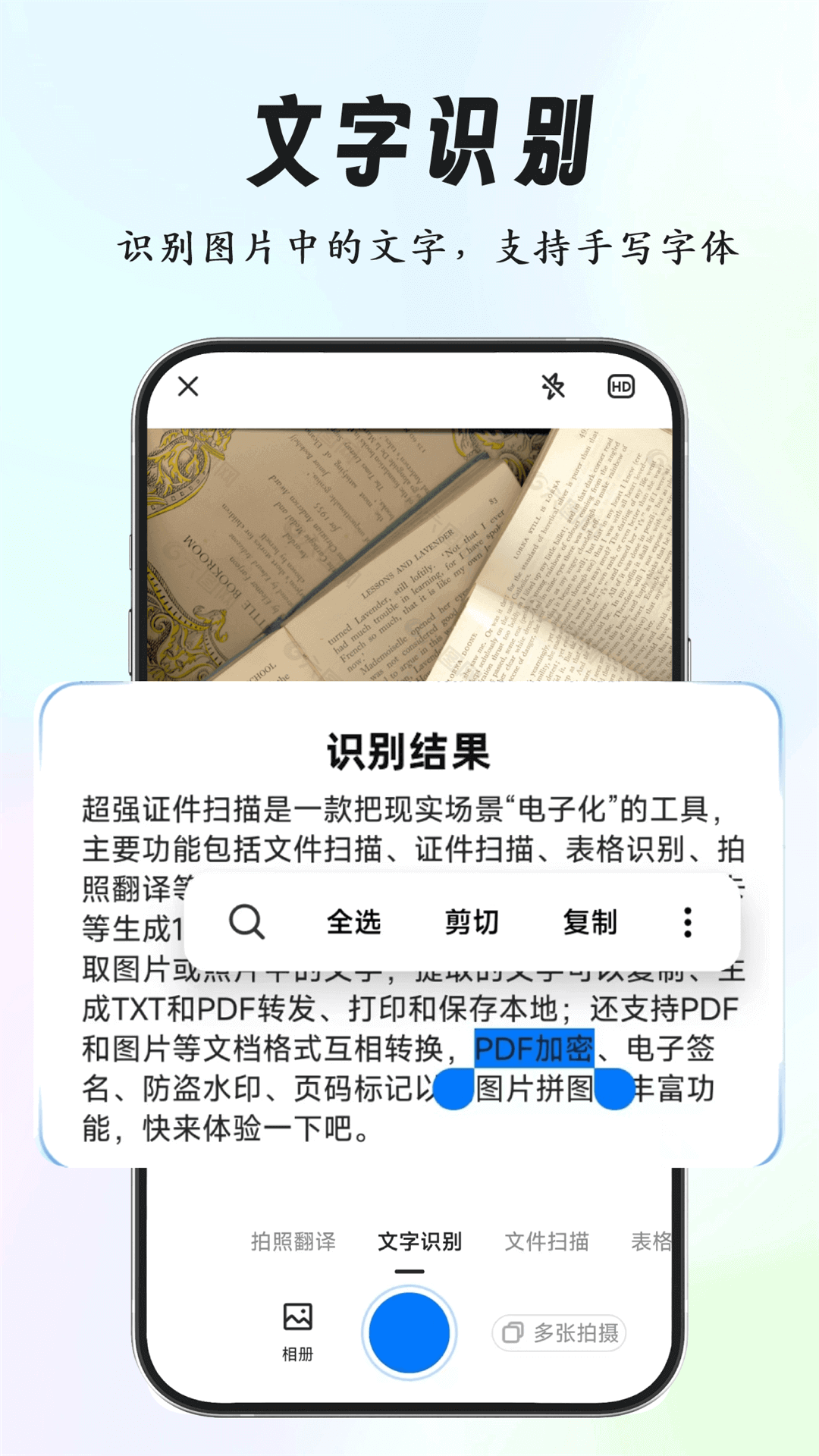 精彩截图-超强证件扫描2026官方新版