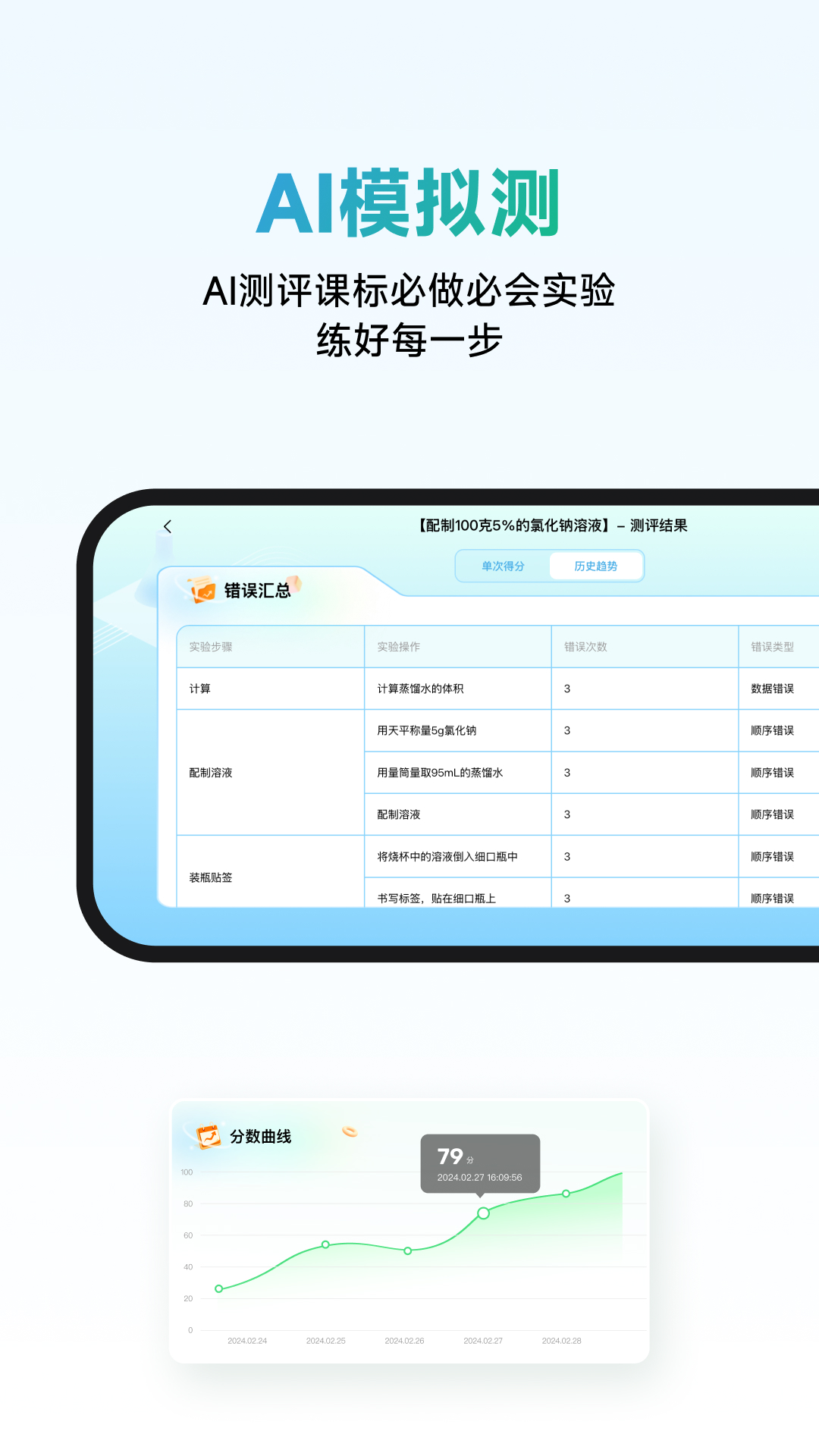 精彩截图-NB实验室2026官方新版