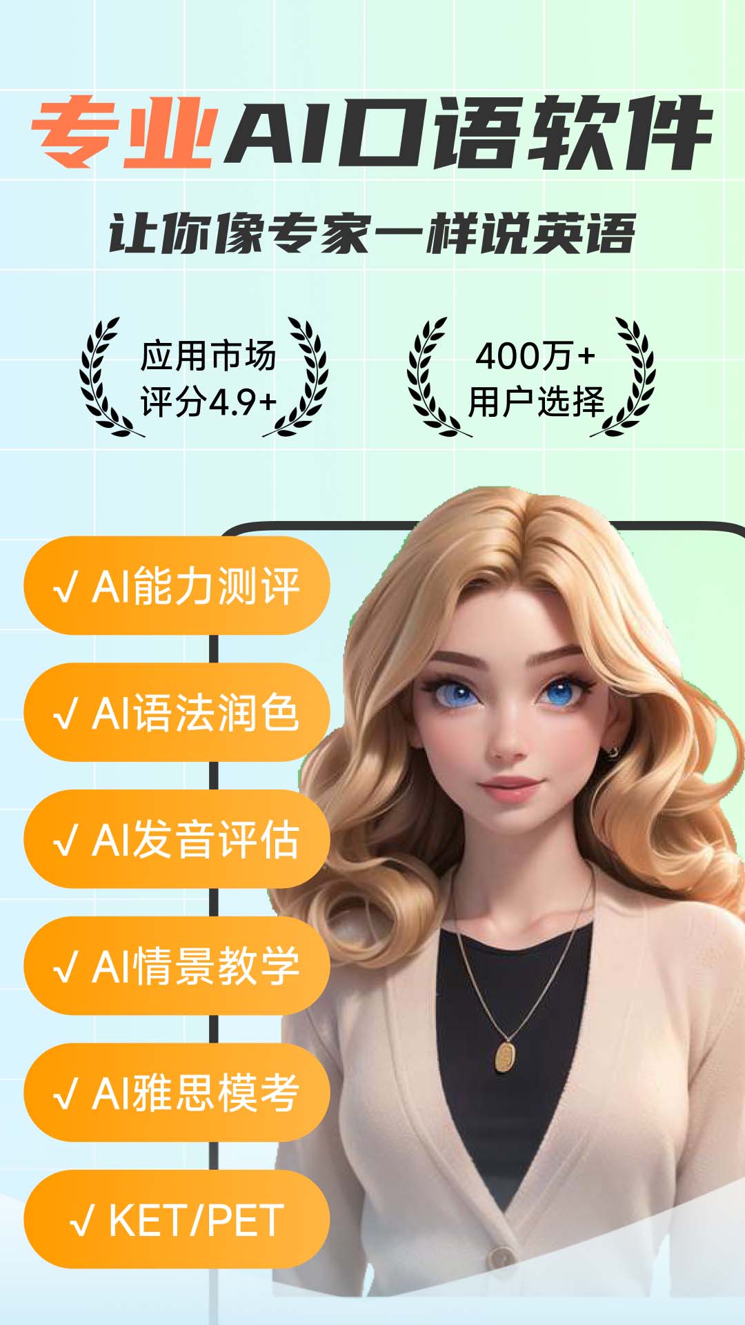 精彩截图-可栗口语2026官方新版