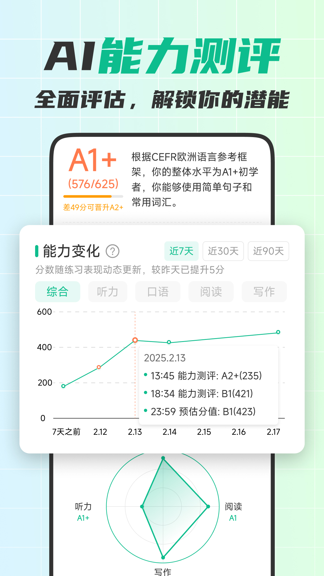精彩截图-可栗口语2026官方新版