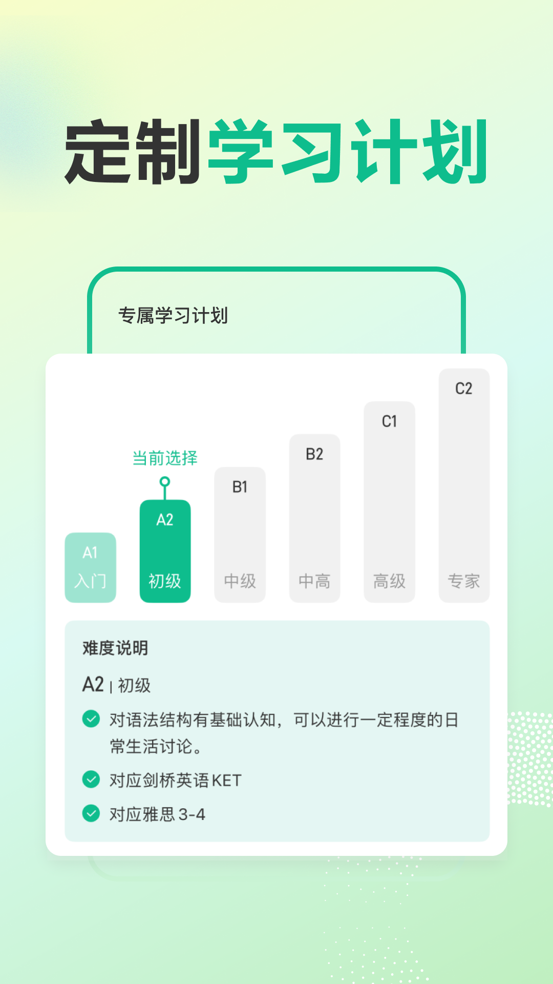 可栗口语截图 3