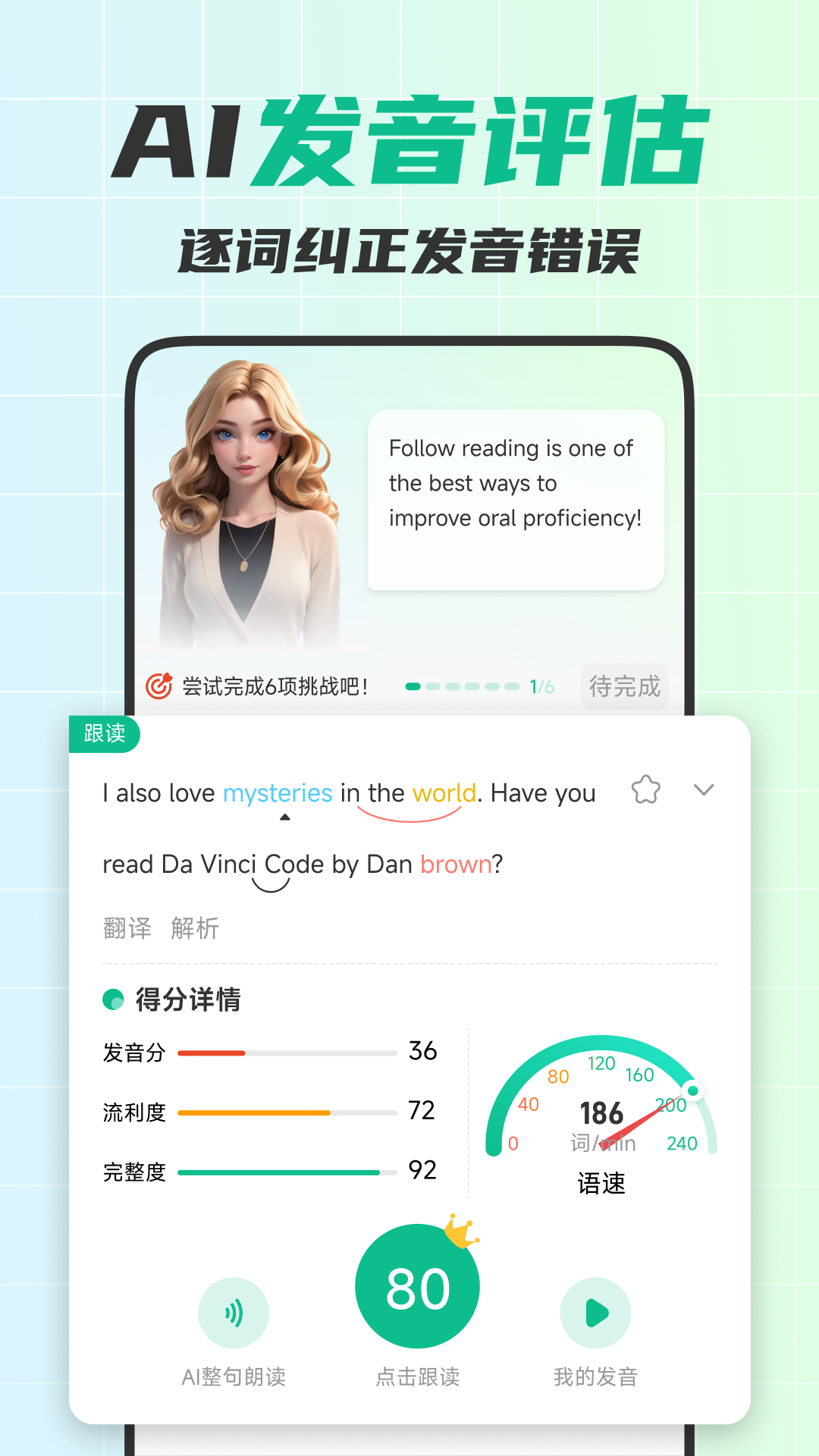 精彩截图-可栗口语2026官方新版