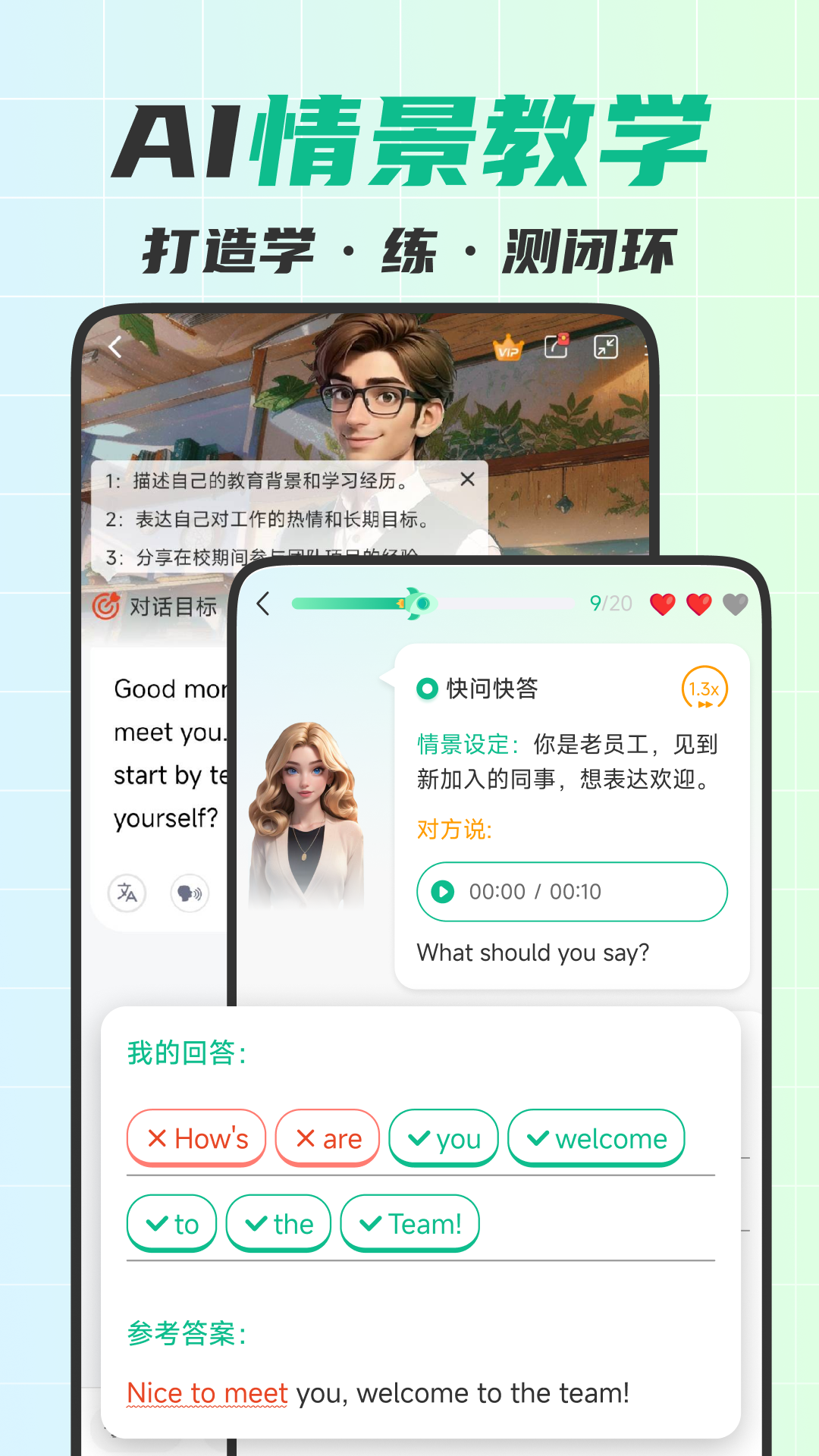 精彩截图-可栗口语2026官方新版