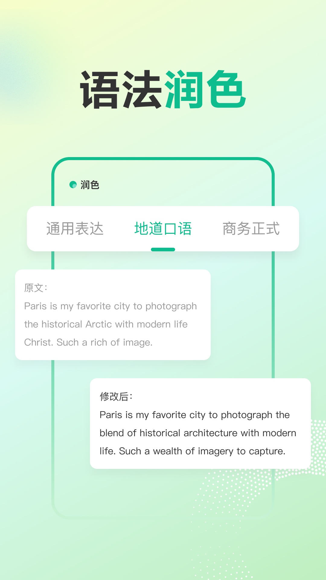 可栗口语截图 5
