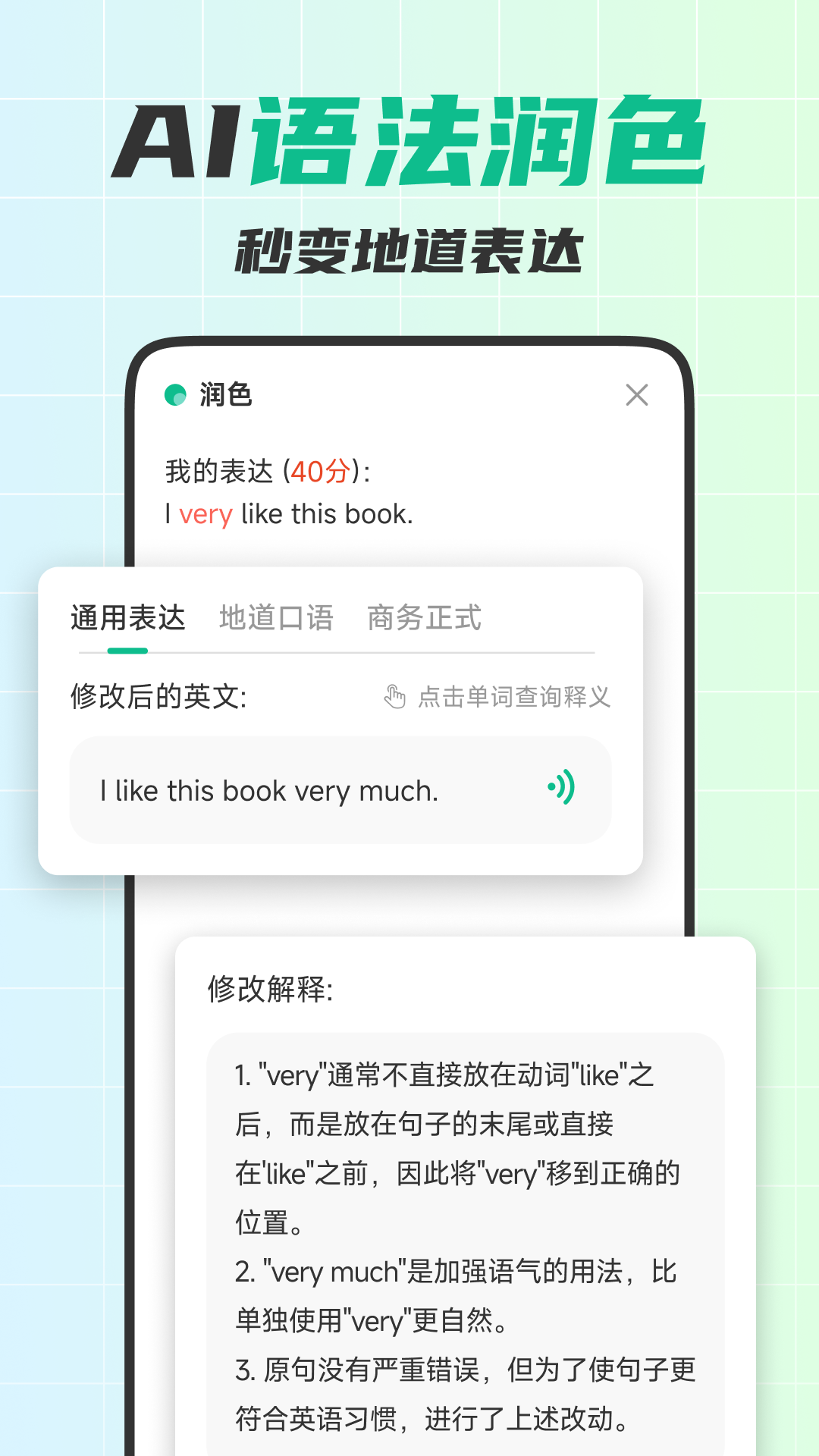 精彩截图-可栗口语2026官方新版