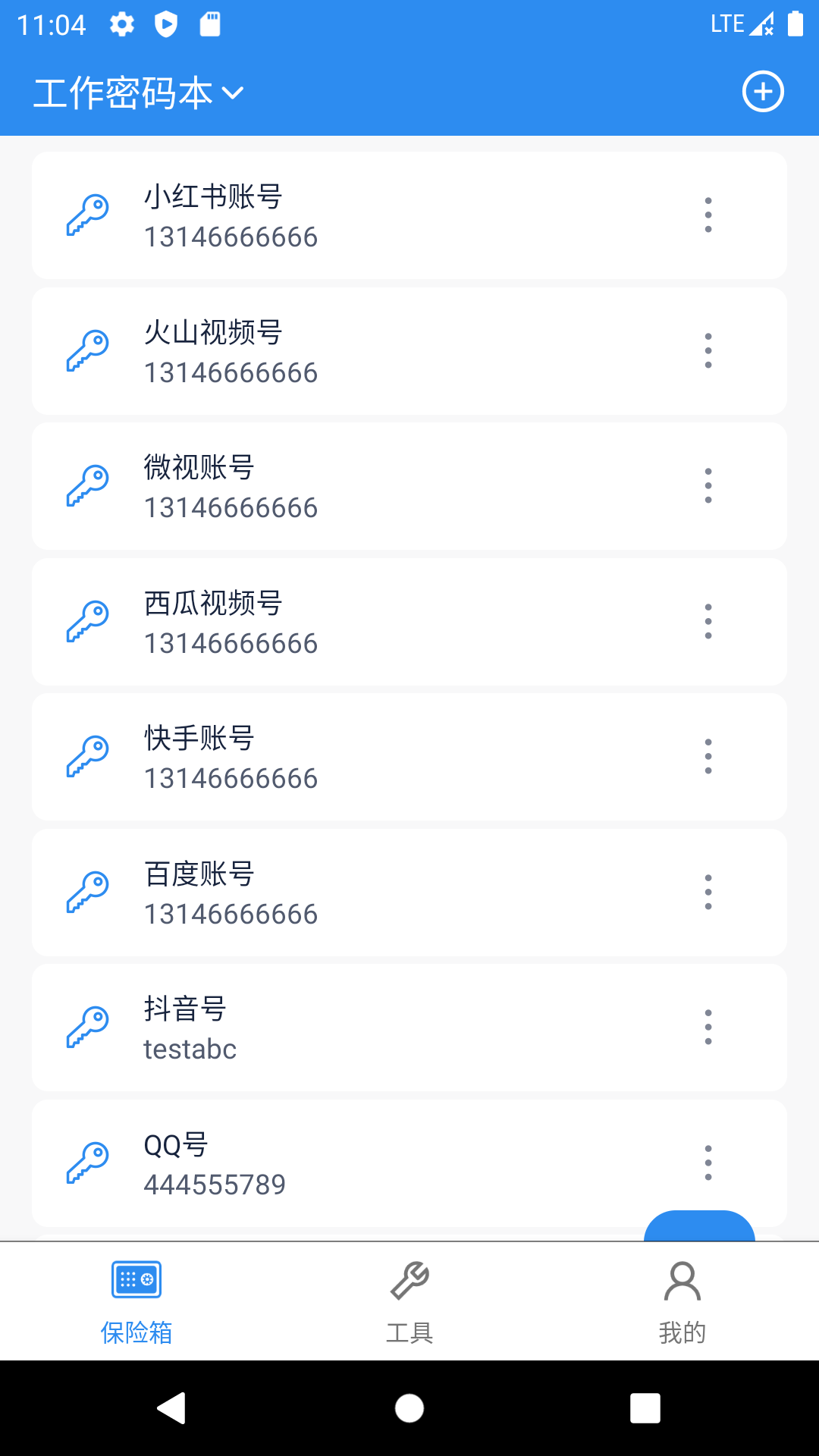 精彩截图-多多密码管理2025官方新版