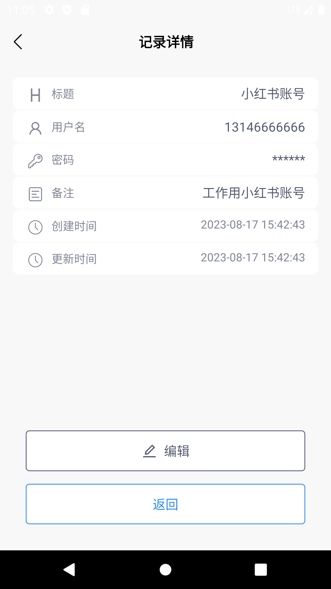 精彩截图-多多密码管理2025官方新版