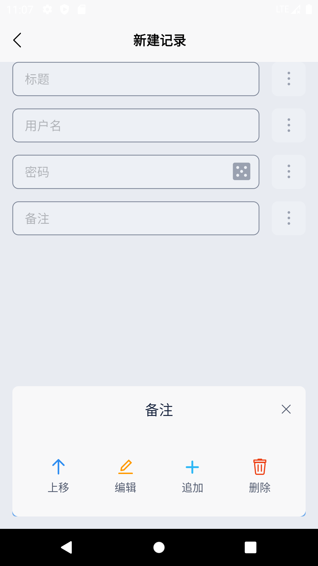 精彩截图-多多密码管理2025官方新版