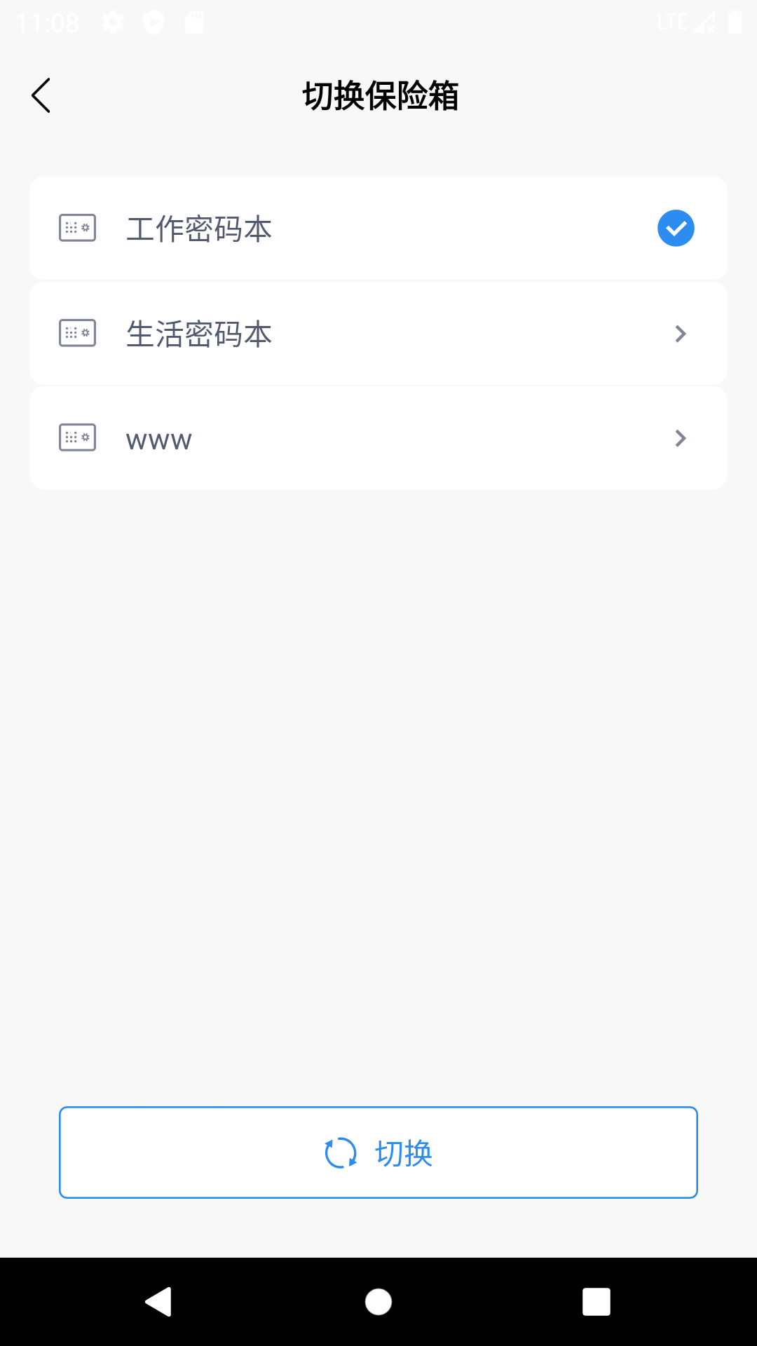 精彩截图-多多密码管理2025官方新版
